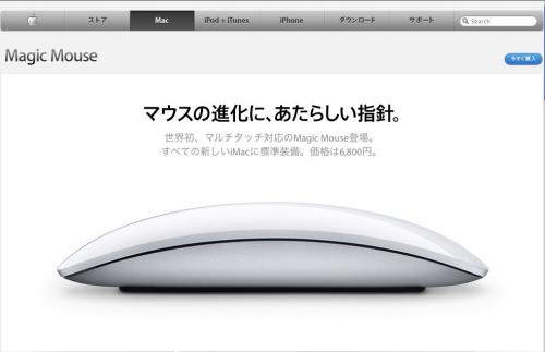 15.5:500:323:0:0:MagicMouse:center:1:1::1: