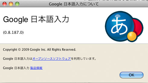 24.2:490:275:0:0:Google-Japanese1:center:1:1::1: