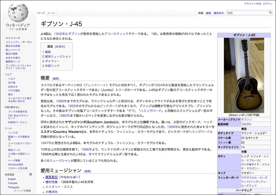 Wikipediaより