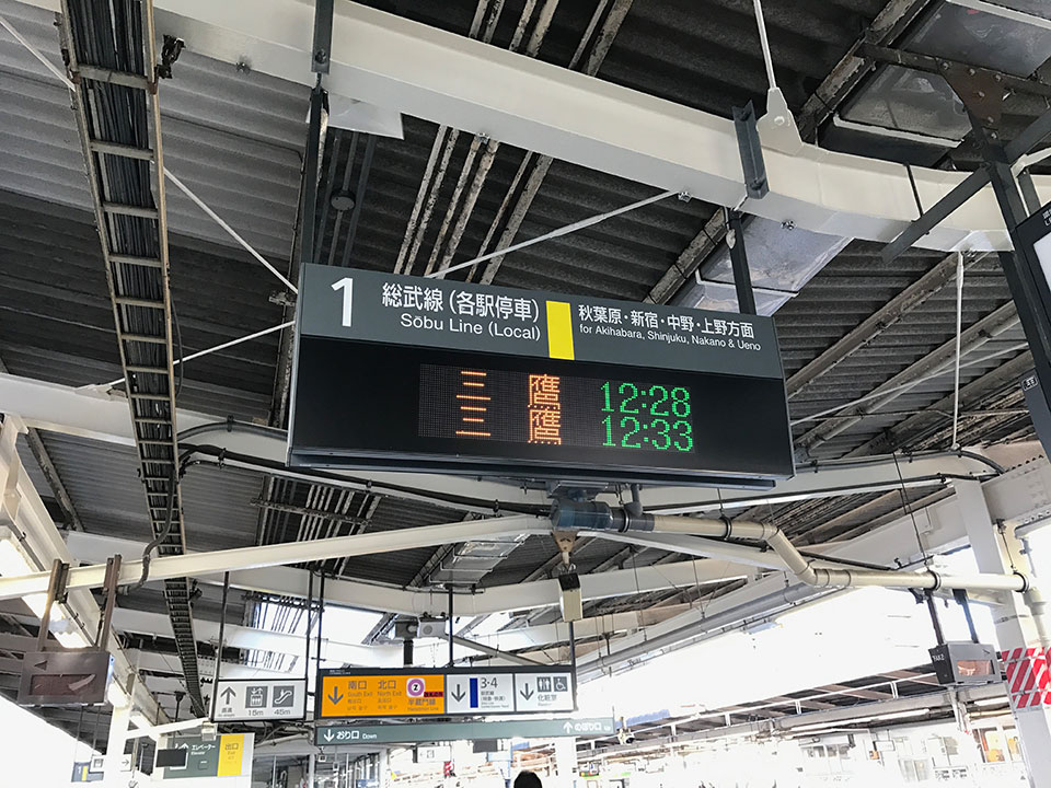 総武線各駅停車に乗り換え