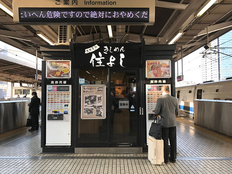 名古屋駅にて