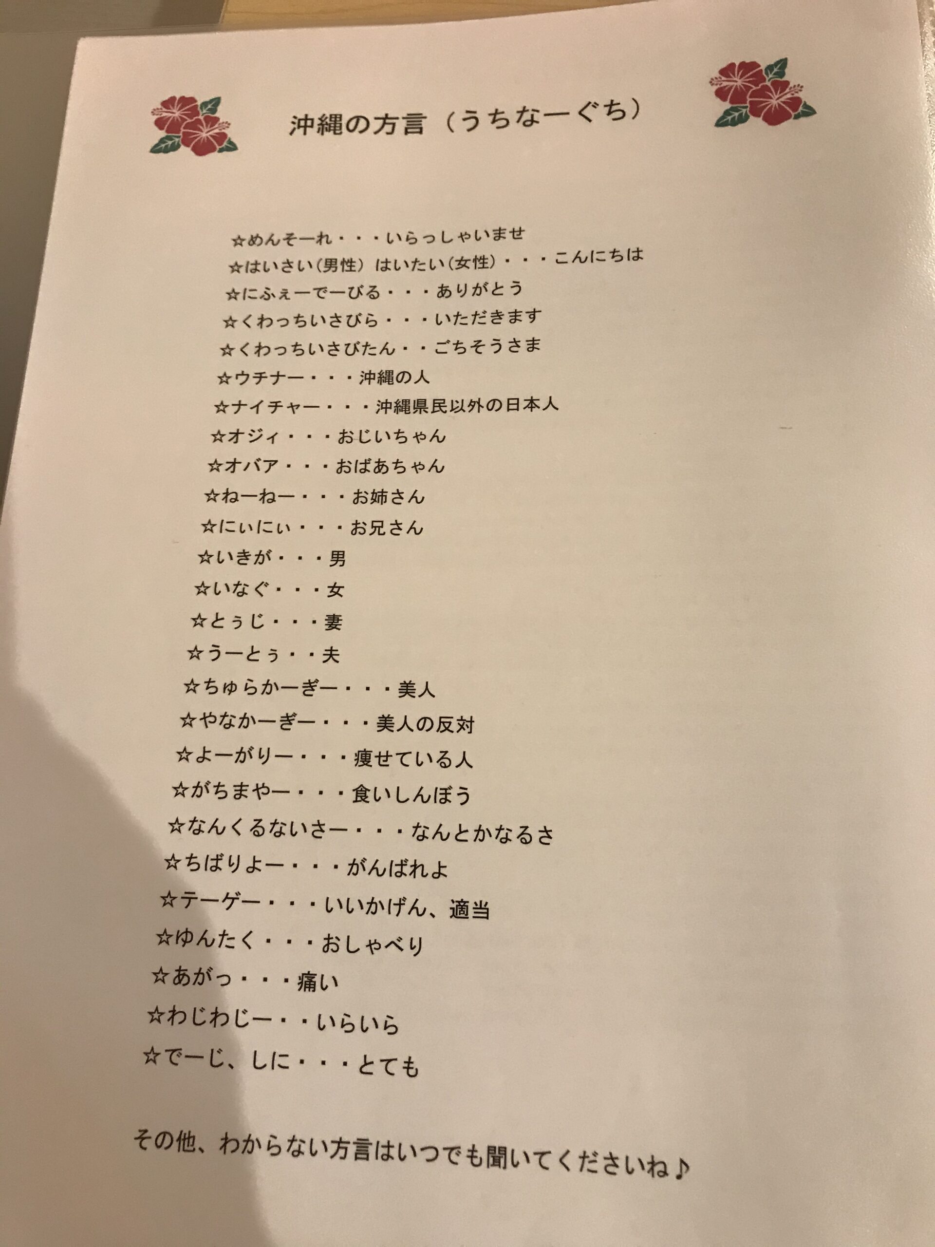 難読地名