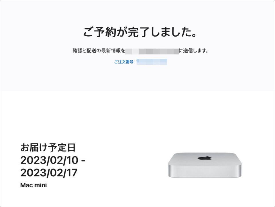 Mac mini購入