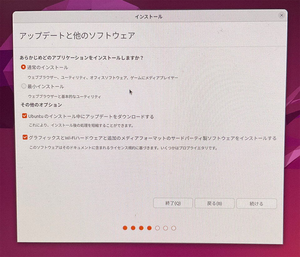 Ubuntuのインストール