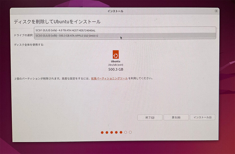 Ubuntuのインストール