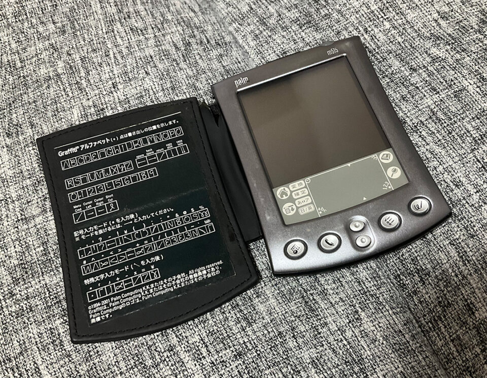 Palm m515