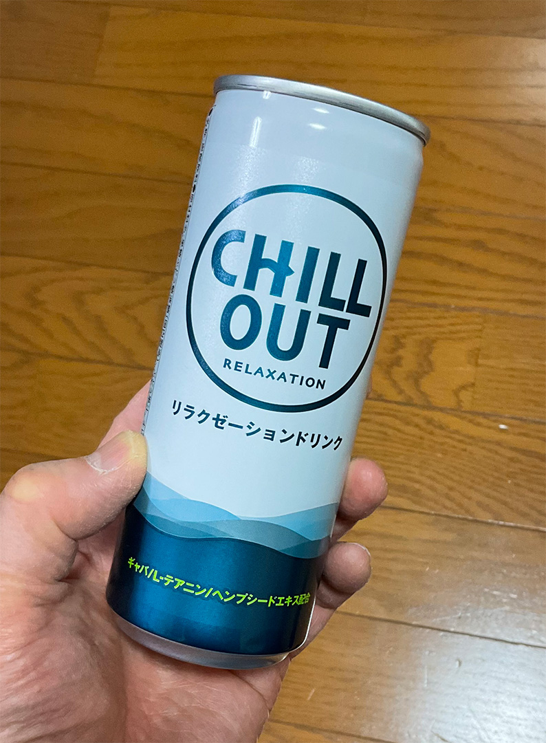 CHILL OUT