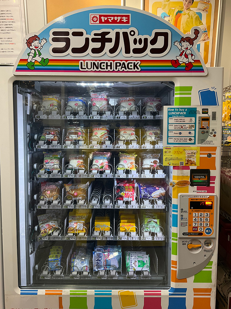 ランチパック自動販売機