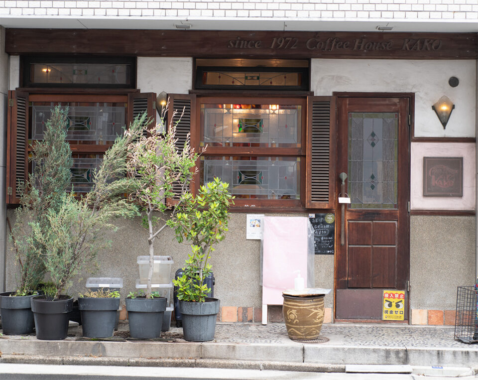 コーヒーハウス かこ 花車本店