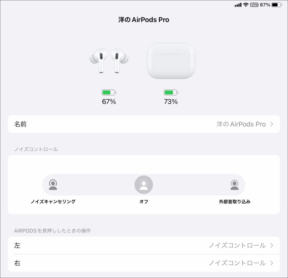 AirPods Pro