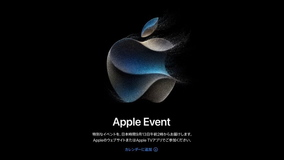 Appleイベント