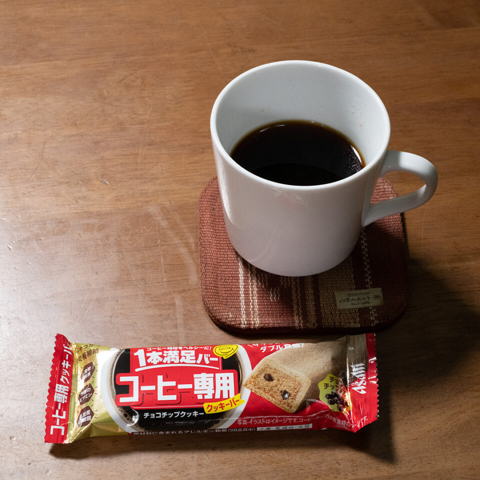 「１本満足バー コーヒー専用」