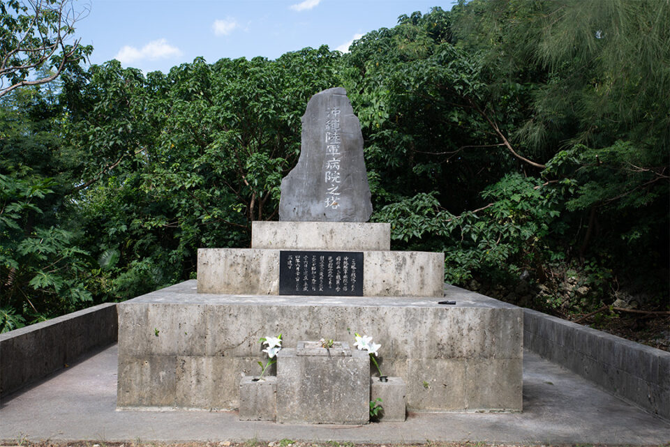 沖縄陸軍病院山城本部壕跡