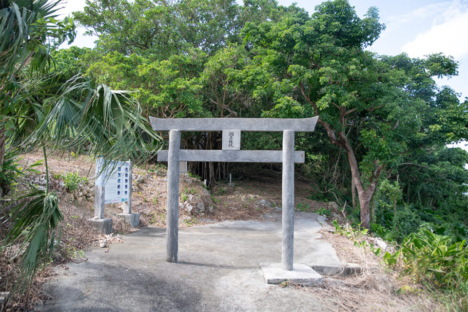 戦後建てられた鳥居