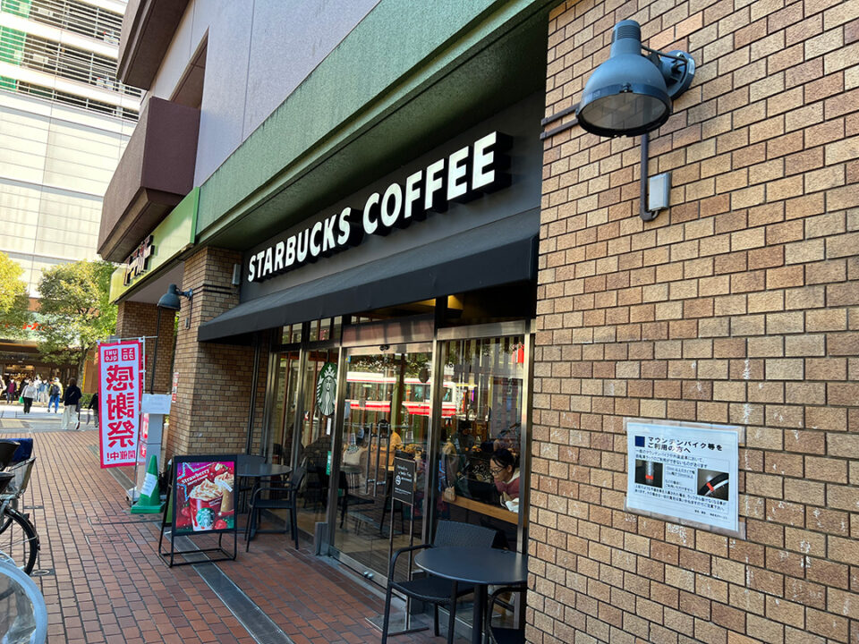 スターバックス