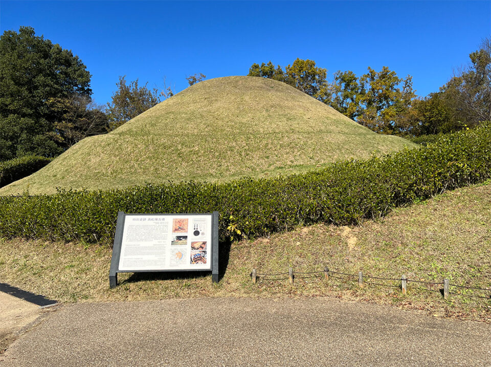 高松塚古墳