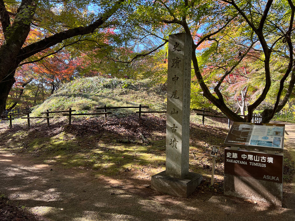 中尾山古墳