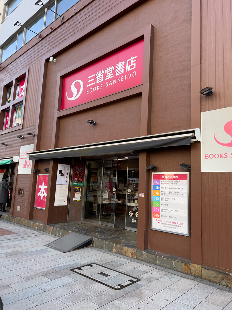 仮店舗