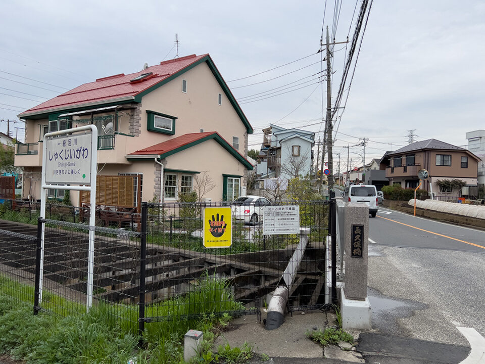 鈴木街道を歩く