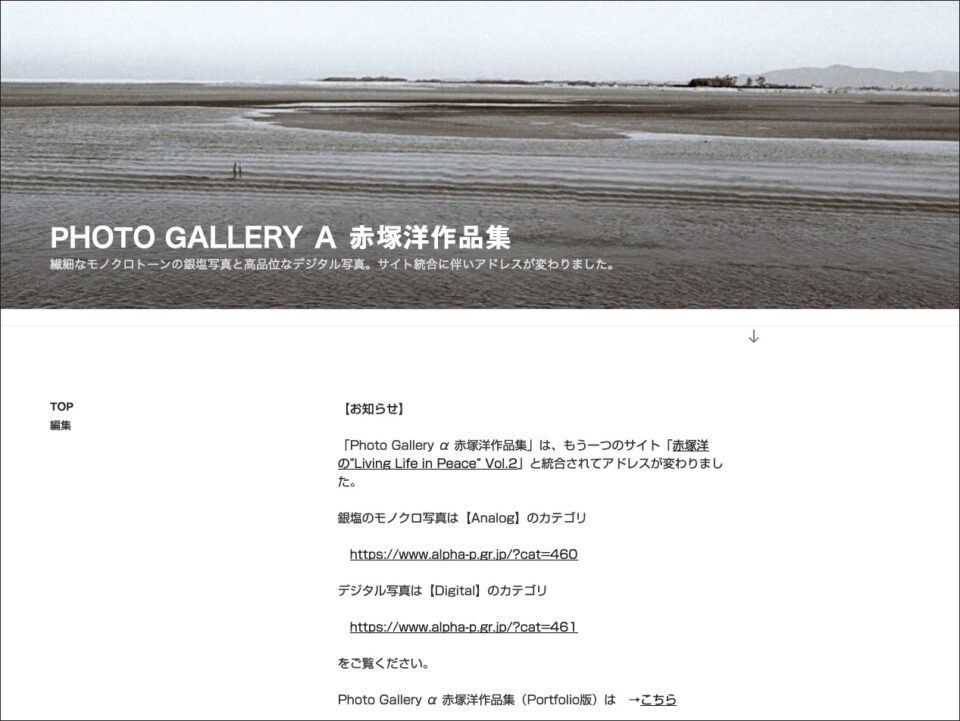 旧PhotoGallery α