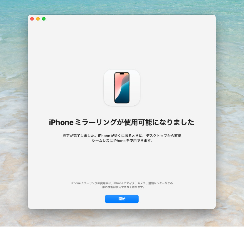 iPhoneミラーリング