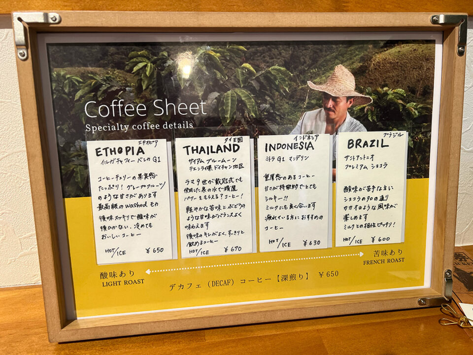 コーヒーのメニュー