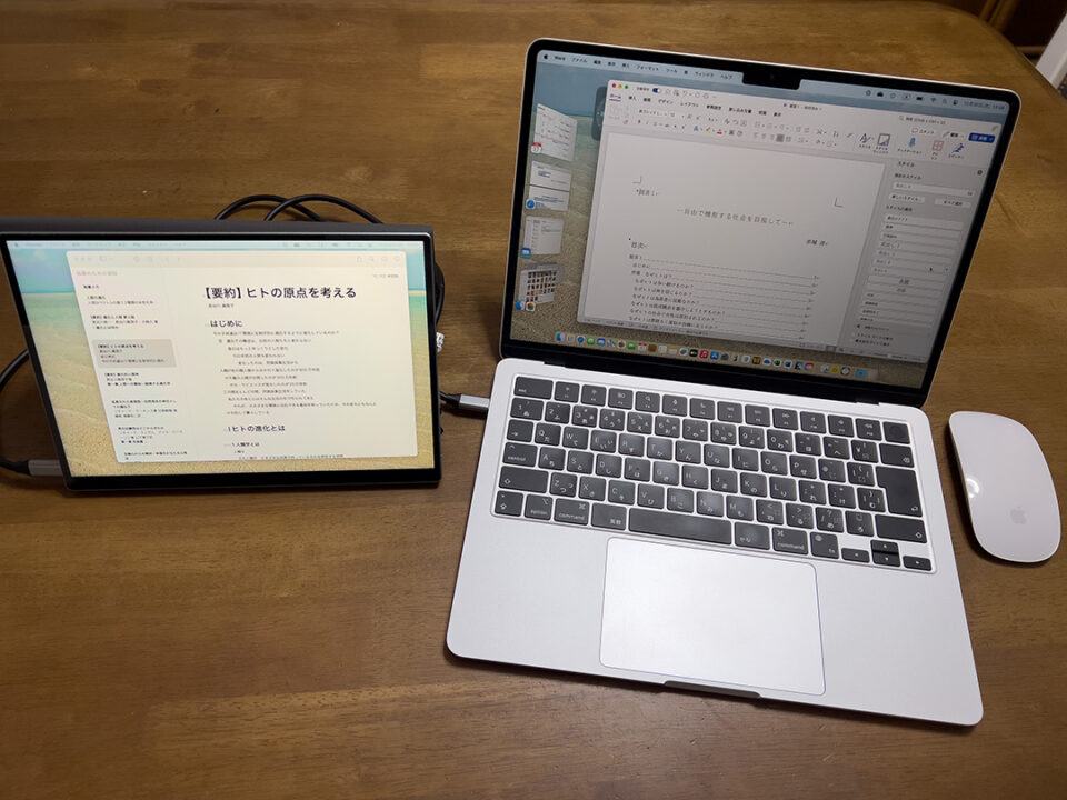 Mac Book Airとモバイルディスプレイ