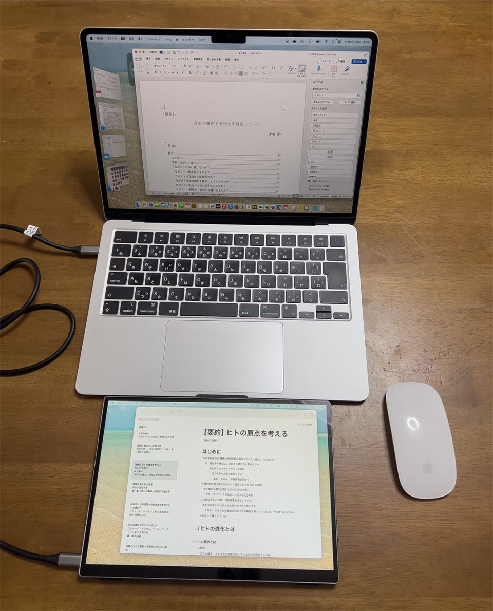 Mac Book Airとモバイルディスプレイ